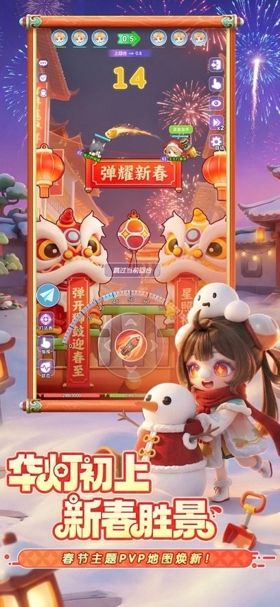 弹弹星球游戏纯净版图1