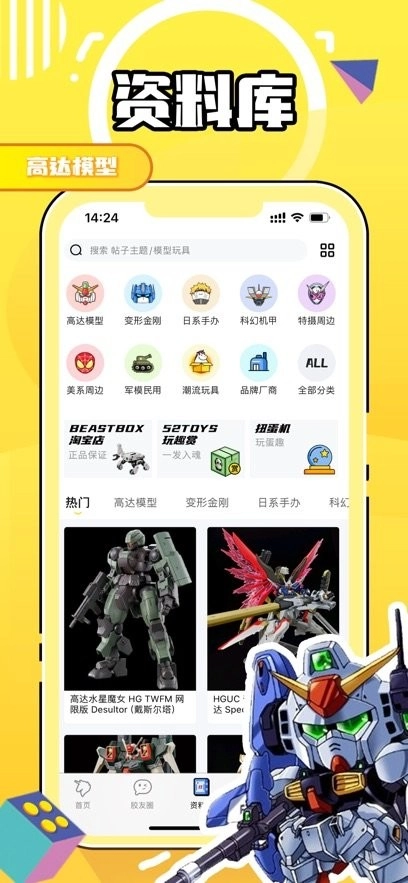 78动漫安卓免费版图4
