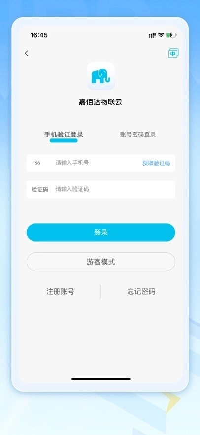 嘉佰达BMS手机正版图3