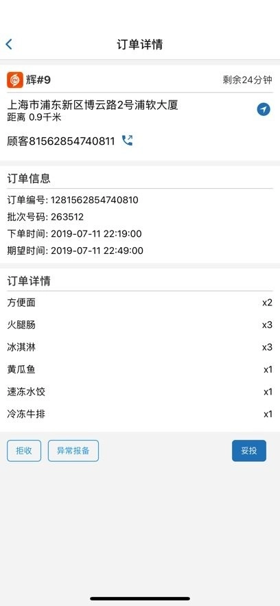 阿雷达软件通用版图2
