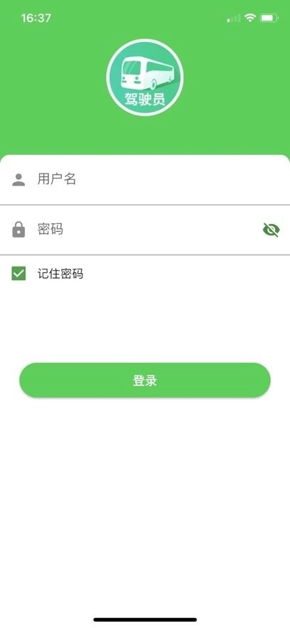 司机管家软件手机免费版图2