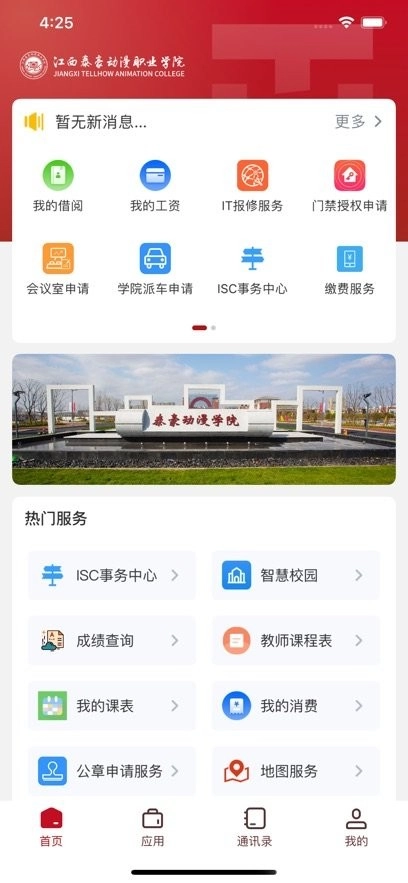 泰豪动漫原版图2