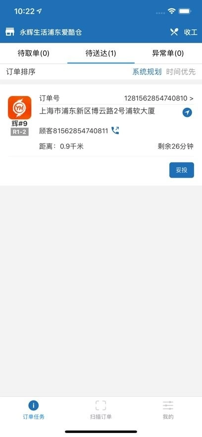 阿雷达软件通用版图1