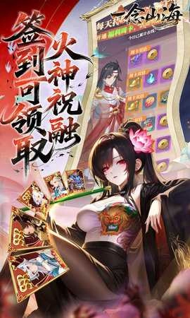 一念山海手机版图2