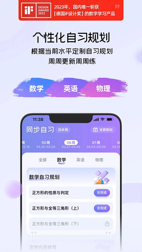 海豚AI学官方正版图4