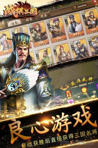 战棋三国游戏纯净版图2