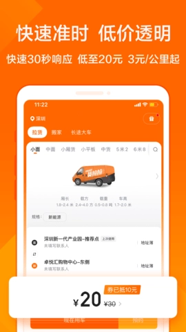 货拉拉(2)
