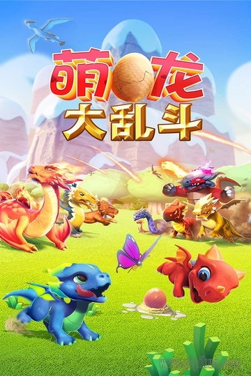 萌龙大乱斗oppo游戏无广告版图2