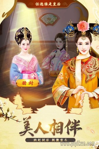 我在大清当皇帝通用版图1
