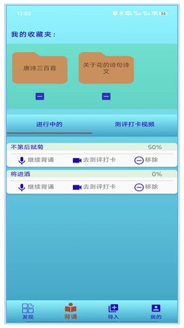 长嘴鸟Ai背诵(4)
