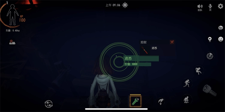 超自然行动组电脑版图7