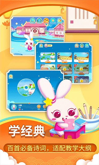 贝贝古诗原版图2