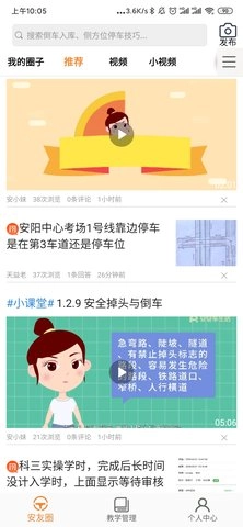 安安车生活(1)