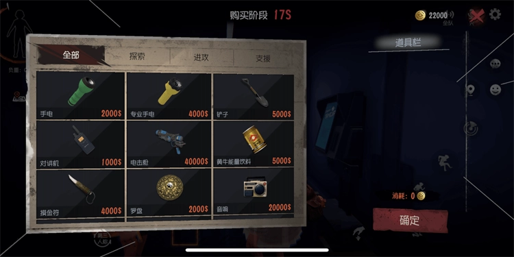 超自然行动组电脑版图5