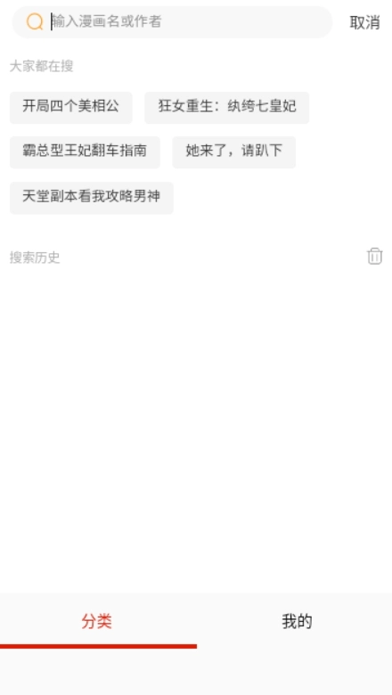 咕噜漫画直装版图1