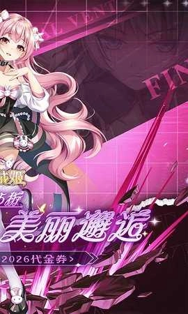 明日战姬八门版图2