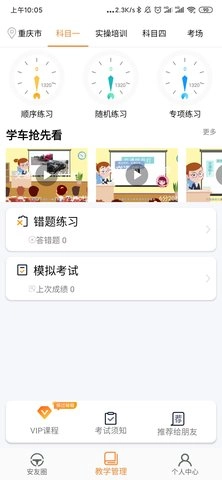 安安车生活(4)