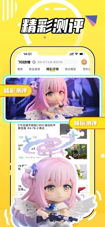 78动漫安卓免费版图2