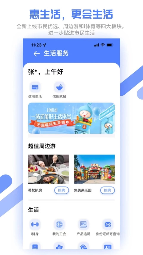 厦门市民卡最新版图4