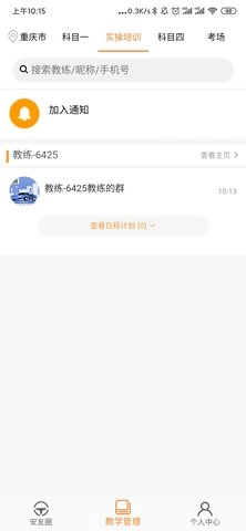 安安车生活(3)