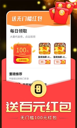 0氪手机正版图3