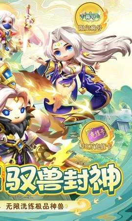 异兽在山海折游戏完整版图2