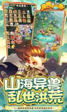 异兽在山海折游戏完整版图3