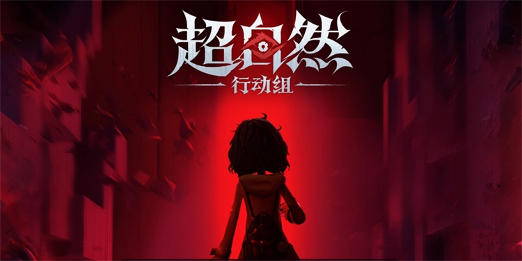 超自然行动组电脑版图6