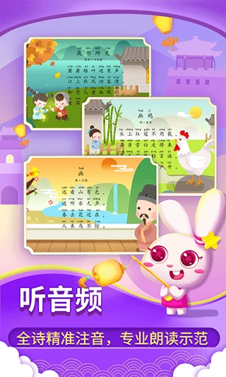 贝贝古诗原版图3