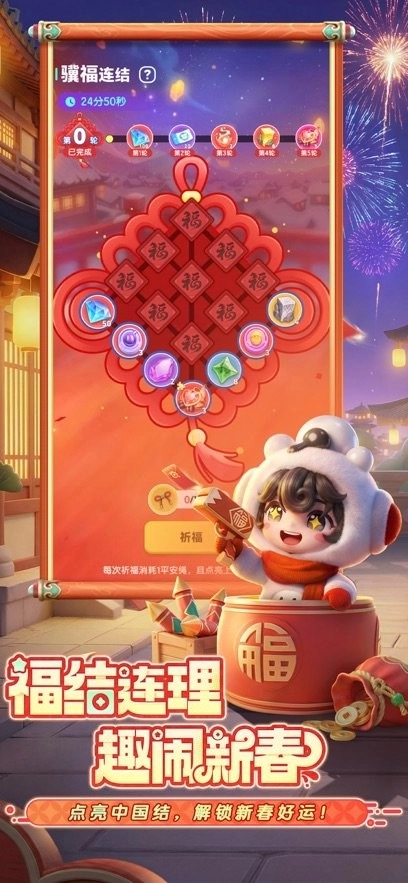 弹弹星球游戏纯净版图2