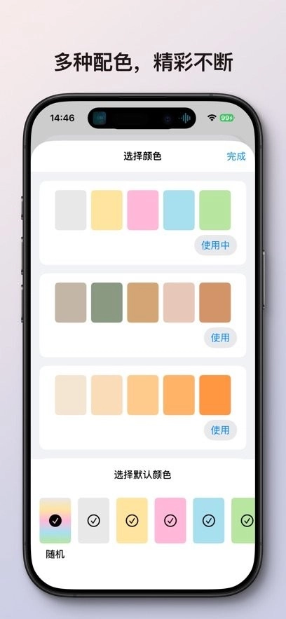 多彩便签官方最新版图2