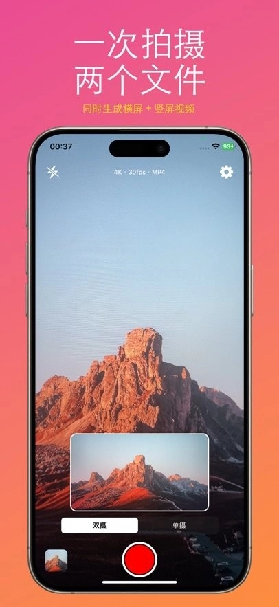 双摄相机软件无广告版图3