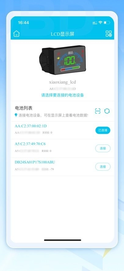 嘉佰达BMS手机正版图2
