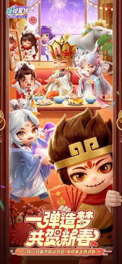 弹弹星球游戏纯净版图3