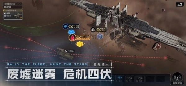 星际猎人游戏完整版图1