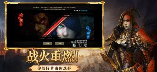 神泣纷争游戏最新版图2