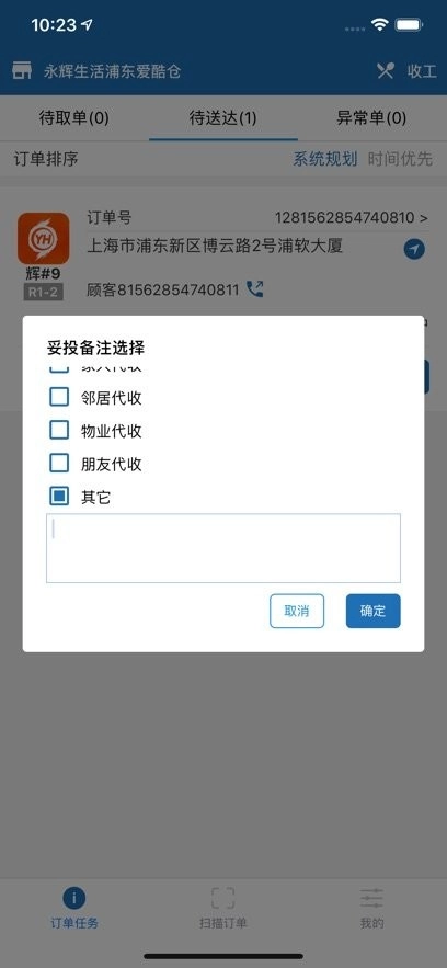 阿雷达软件通用版图3
