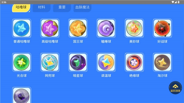 洛克王国世界图鉴工具