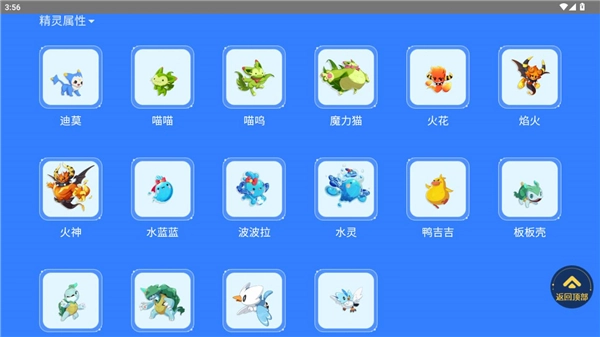 洛克王国世界图鉴工具