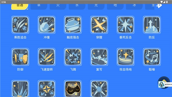 洛克王国世界图鉴工具