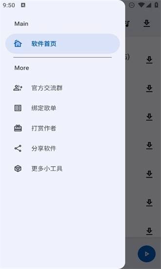 简乐音乐图4