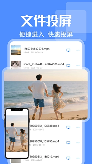 智慧投屏tv版图2