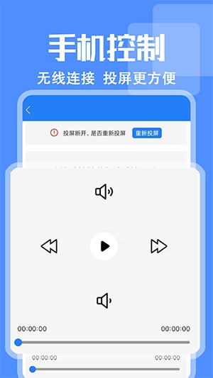智慧投屏tv版图3