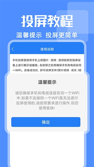 智慧投屏tv版图4