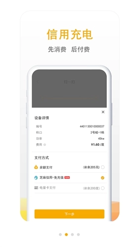 万马爱充充电桩