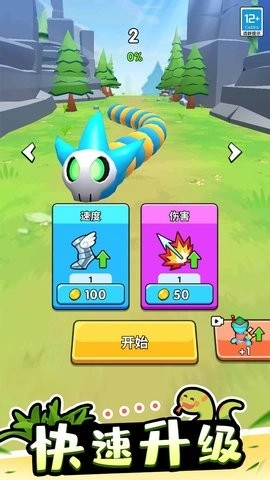 射爆蛇蛇手机正版图1