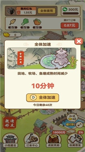 采金小镇免费原版图3