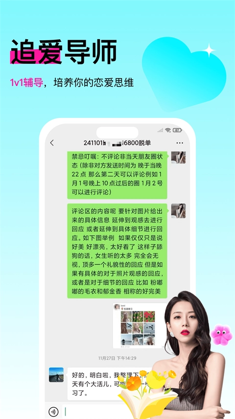 灵犀键盘手机正版图1