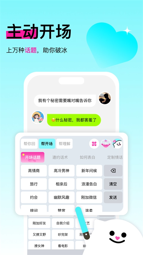 灵犀键盘手机正版图2