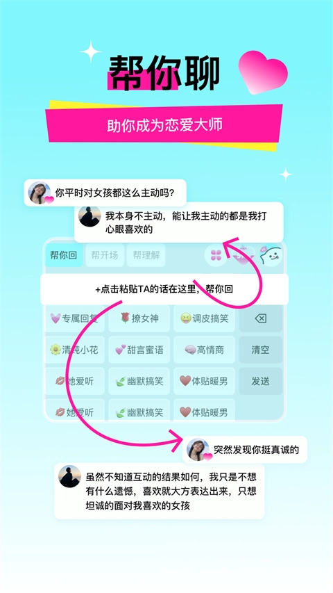 灵犀键盘手机正版图4